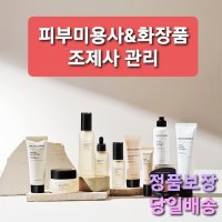 2021 인셀덤 세럼+부스터+클렌징 모공 기초세트(더마톨로지 퍼스트 패키지)