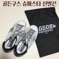 골든구스 슈퍼스타 신발 끈 슈레이스 평끈