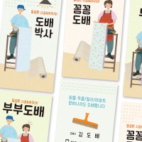 도배명함 장판 인테리어 명암제작 500장