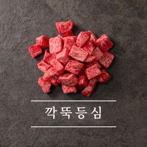 화려한우 최저가 가성비상품