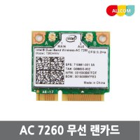 노트북 무선랜카드 INTEL AC7260 867Mbps M.2 NGFF