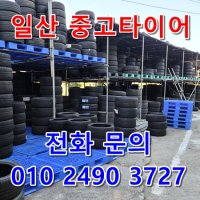 I40 2155017 일산중고타이어 215/50R17