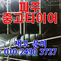 아반떼 AD 2254517 파주중고타이어 225/45R17