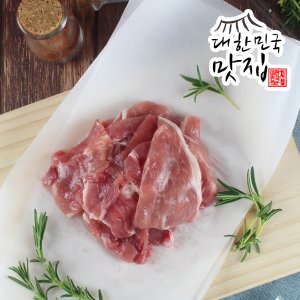 돼지뒷다리살 최저가 가성비상품