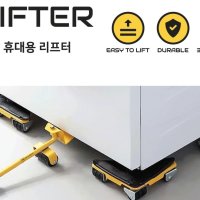 집 내부 이사용 셀프이사 지렛대 휴대용 셀프 카트 무거운가구 운반