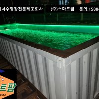 철판수영장6m모델