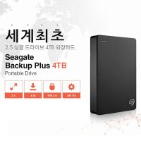 BUPLUS-4TB No.1 시게이트 4테라 외장 HDD저장장치