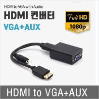 BT841 HDMI to 셋탑장비 연결 스피커로 출력 컨버터