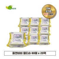 폴앤비비 네이처 엠보싱 물티슈 1박스 (80매x20팩)