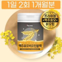 원기소 맥주효모 동결건조 먹는법 일본 아사히맥주 효모 아님