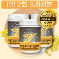 원기소 동결건조 맥주효모 일본 독일 아사히맥주 효모 아님