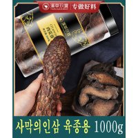 백두산 사막의인삼 육종용 1000g Cistanche 중국 남성영양