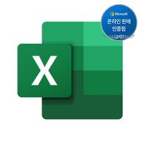 MS인증점 Excel LTSC 2021 기업용/ 영구(CSP) 마이크로소프트 엑셀