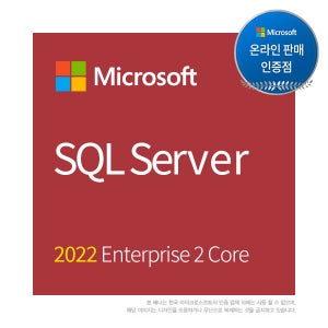 MS인증점 SQL Server 2022 Enterprise 2 Core 기업용/ 영구(CSP) 에스큐엘서버