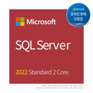 MS인증점 SQL Server 2022 Standard 2 Core 기업용/ 영구(CSP) 에스큐엘서버