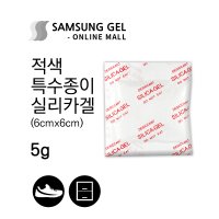 삼성겔온라인몰 5g / 50개 [적색 특수종이] 제습제 가정용 실리카겔 재사용 방습제 방부제 신발 옷장 세균 곰팡이 습기제거제 흡습제 반영구 공장직영