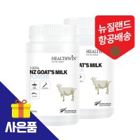 뉴질랜드 산양유단백질분말 산양유단백질가루