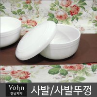 행남자기 자회사 화이트 사발(하부)/사발뚜껑