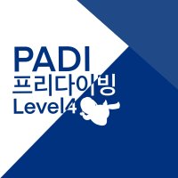 [프리다이빙] PADI 레벨4 프리다이빙 교육/ 패디 레벨4 마스터 과정