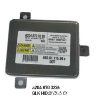 벤츠 x204 GLK HID 발라스터 2048703226 모듈 안정기