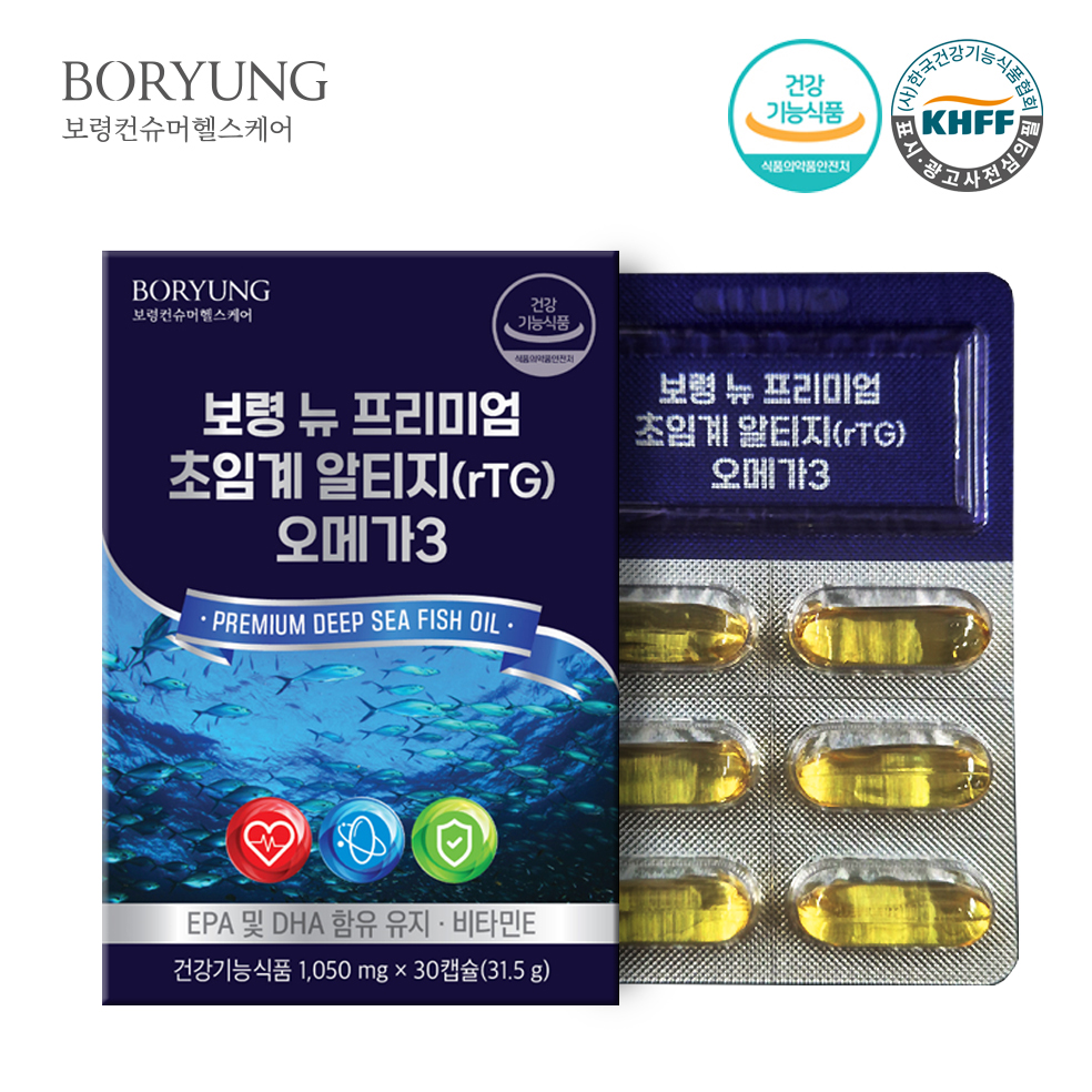 보령 뉴 프리미엄 초임계 알티지(rTG) 오메가3