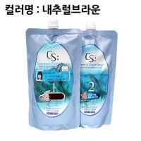 알뜰상품 씨에스 트리트먼트 오징어먹물 500ml 내추럴브라운