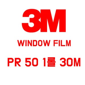3M PR50 창문 아파트 윈도우 단열필름 1롤 30M