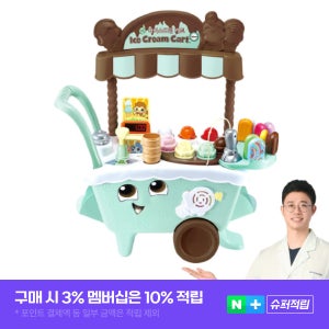 립프로그 아이스크림 카트 디럭스 두돌 돌 아기 역할놀이 장난감 선물 민트초코