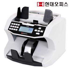 현대오피스 지폐계수기 V-550 현금계수 매수합산 상품권계수