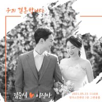 인스타 업로드용 모바일 청첩장 이미지 청첩장 - SNS디자인