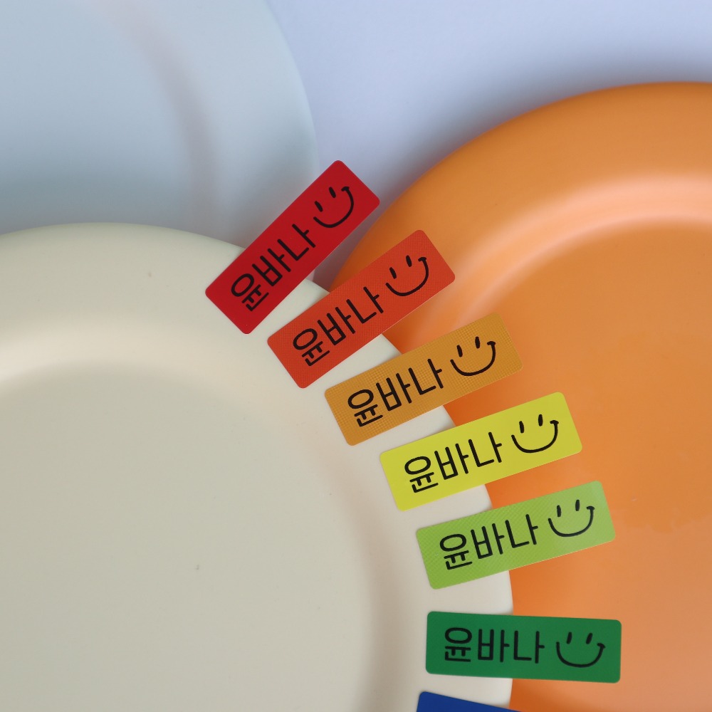 방수 네임스티커 이름표 이름스티커 어린이집 주문제작 01대형 화이트