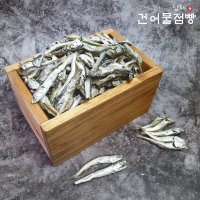 남해건어물점빵 남해섬 은빛 다시멸치 750g/1.5kg