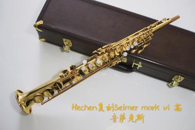 셀머 마크 VI 색소폰 - 재즈 명기의 가격과 가치 분석