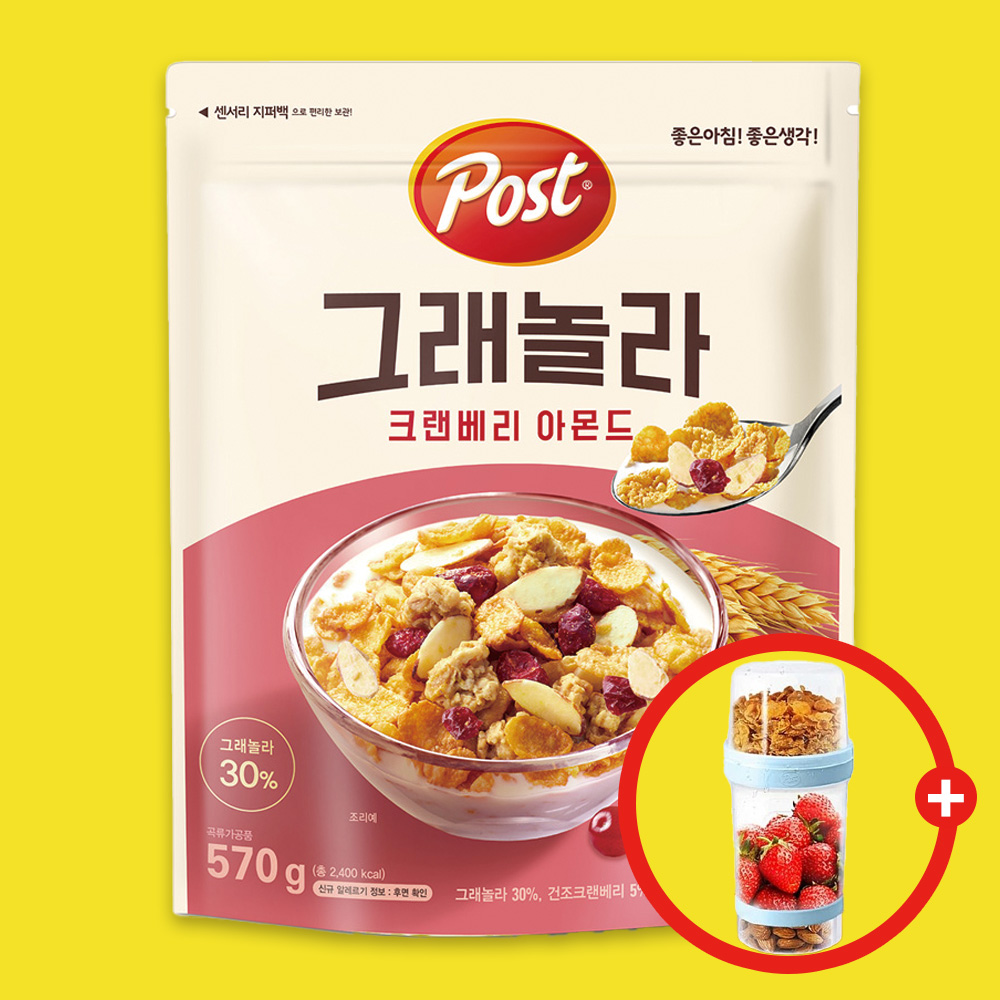 포스트 그래놀라 시리얼 크랜베리 아몬드