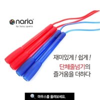 (HS) 하나스포츠 단체줄넘기 PVC 8M (랜덤색상)