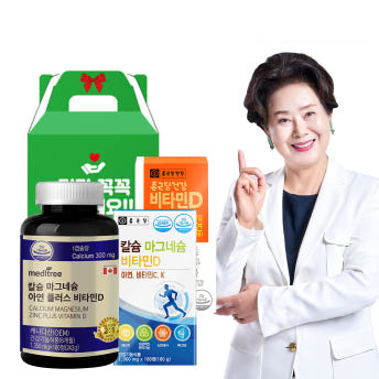 종근당 메디트리 칼슘 마그네슘 비타민D 영양제 6개월 칼마디 뼈 건강 치아 <b>골다공증</b>