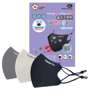 VIP 양면구리쿨마스크 귀가편한 안아픈 숨쉬기편한 여름용 빨아쓰는 끈조절 명품마스크