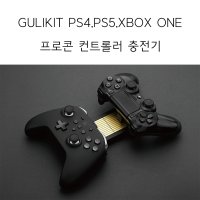 PS5 PS4 XBOX one 스위치 프로콘 조이스틱 컨트롤러 무선 충전기 거치대 스탠드