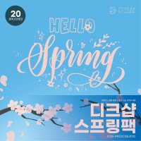 프로크리에이트 브러쉬 스프링팩 by 디크샵