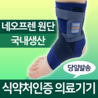 닥터메드 발목보호대 3종 Dr med 발목 인대 의료용