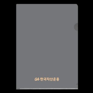 GA한국자산운용 - 보험 증권 화일 계약서 파일 / L홀더화일 PPS