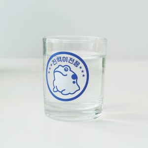 모애 내이름 콕콕 커스텀 각인 맞춤 소주잔 진로2 소주잔제작