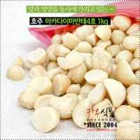 마카다미아반태4호 1kg