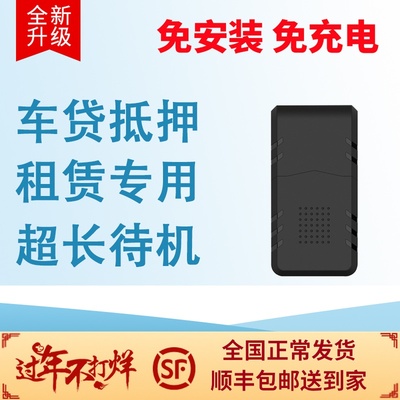 이동경 위치 치매 초소형 GPS 위치추적기 렌터카 도난방지 차량 관리시스템