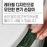 욕실 고급 투명창 변기뚜껑손잡이 변기커버손잡이