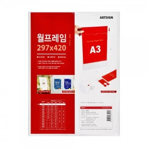 월프레임 A3