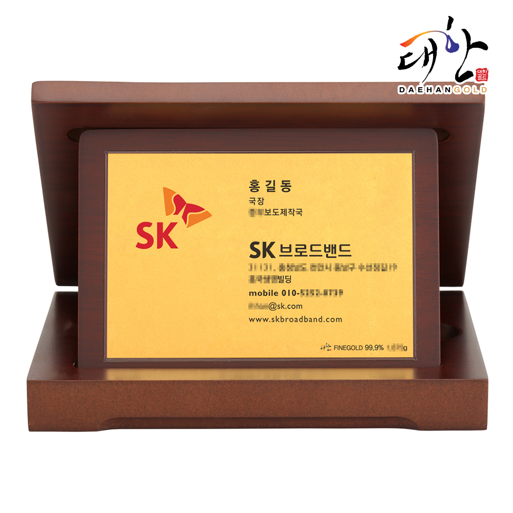 순금카드명함 우드상패 3.75g(한돈,1돈) 황금명함 골드 카드 기념 선물 감사패 제작
