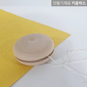 DIY 나무 원목 요요 만들기