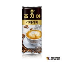 조지아 카페라떼 240ml x 30입