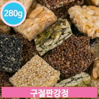 옛날 간식 구절판 강정 280g 전통 과자 명절 제사 어르신 군것질 주전부리